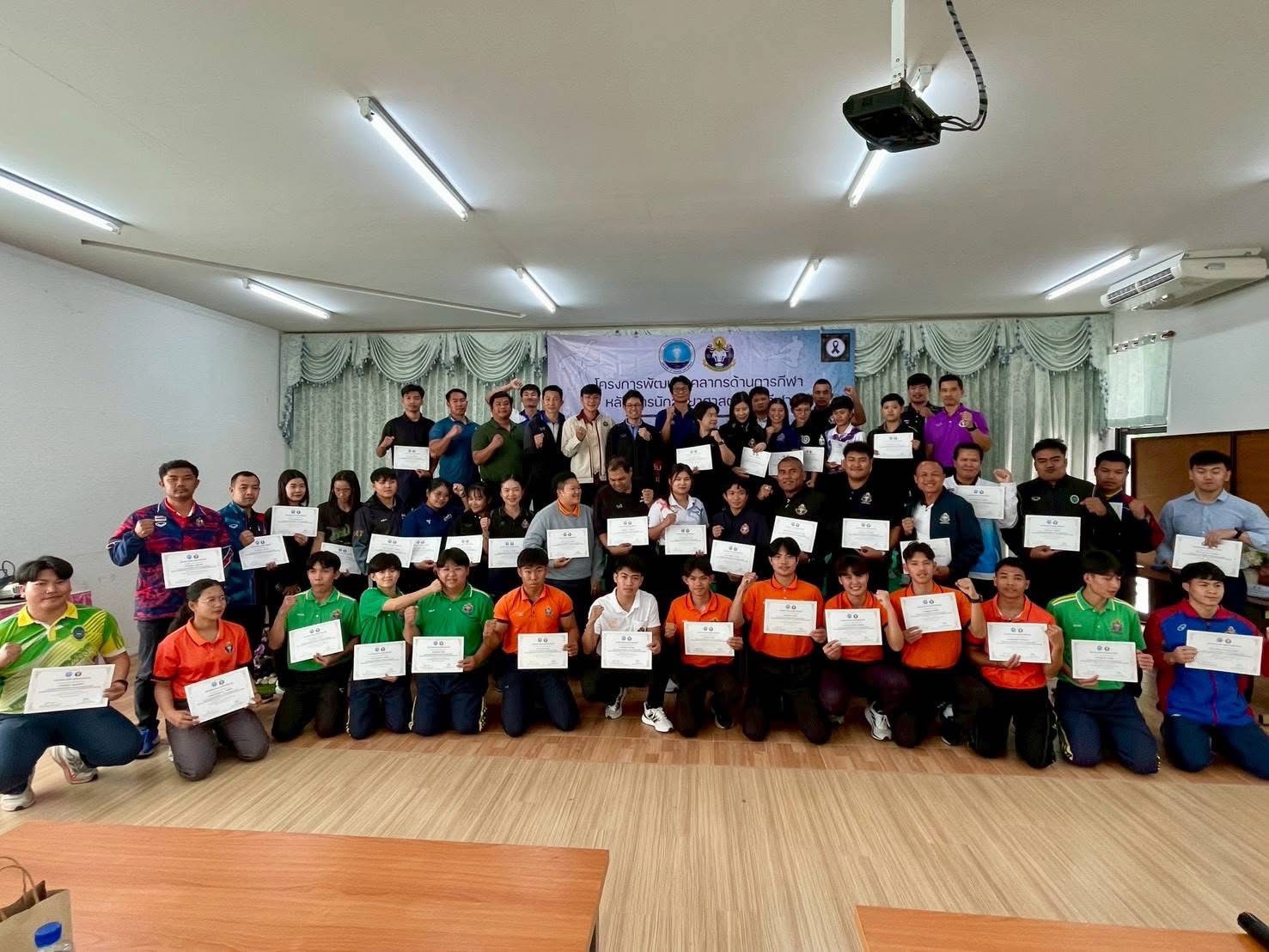การอบรมเชิงปฏิบัติการวิทยาศาสตร์การกีฬาฯ สำหรับนกีฬาประเภทต่อสู้