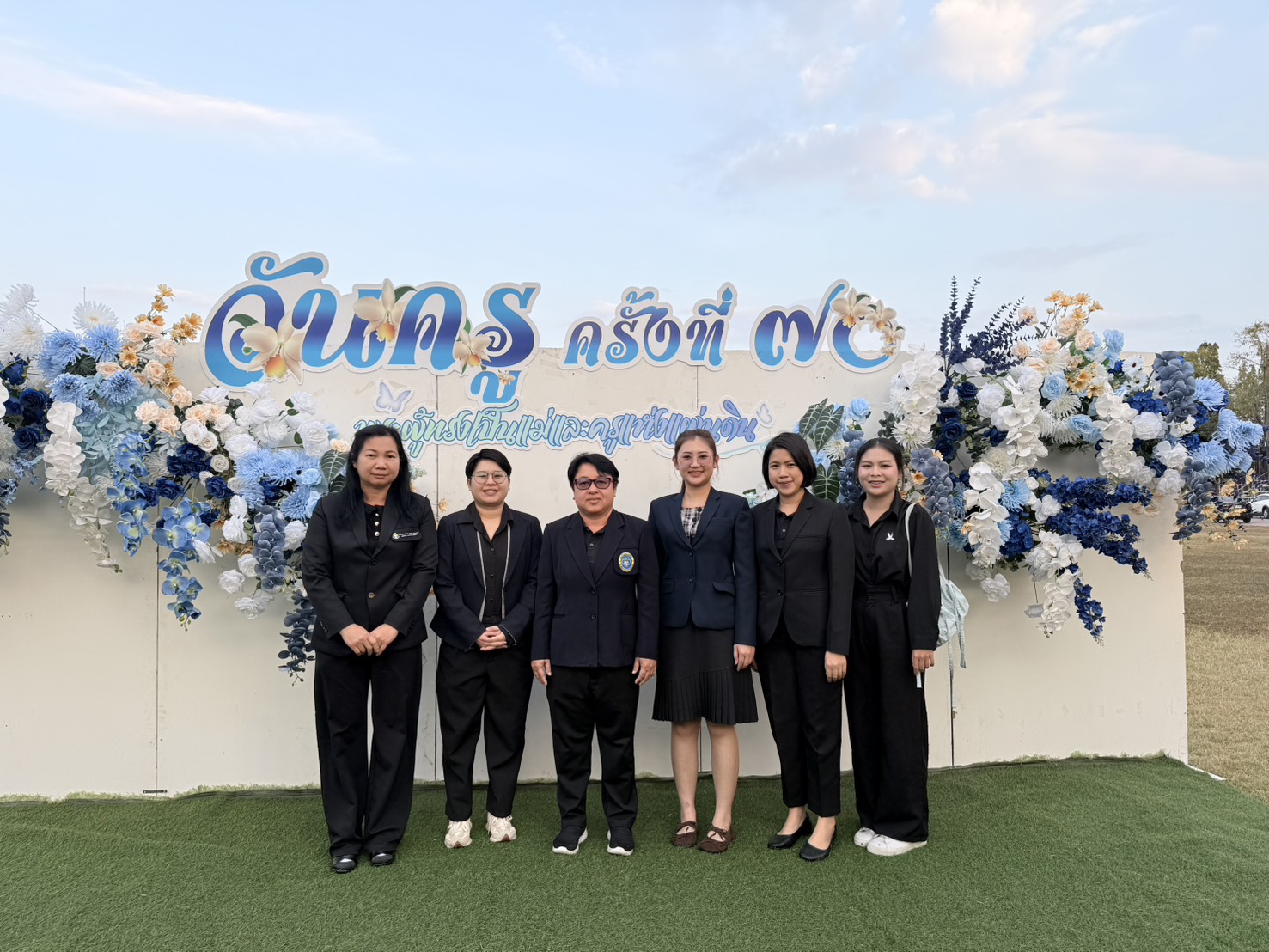 กิจกรรมวันครู ครั้งที่ 70 พ.ศ.2569 จังหวัดลำปาง