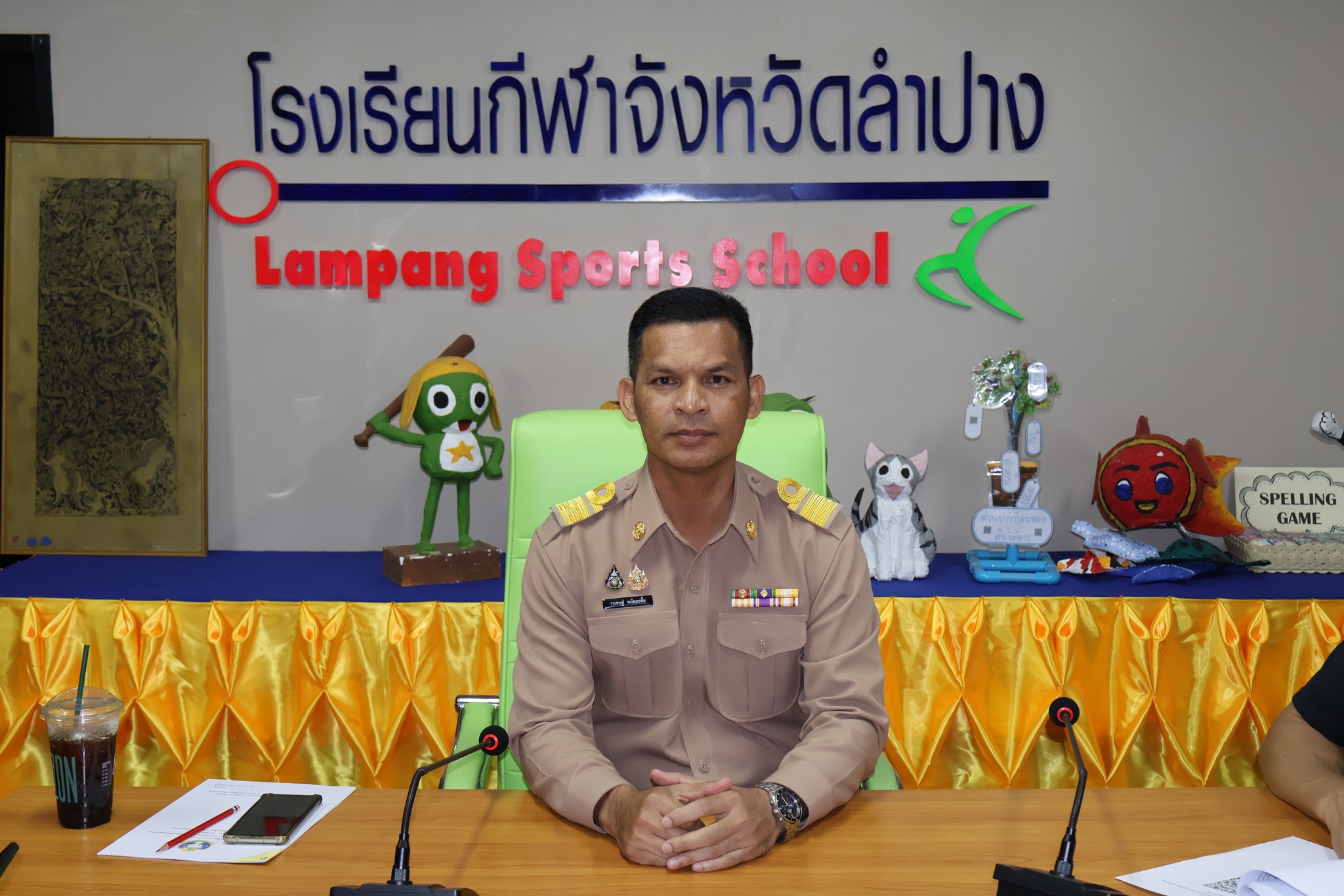 ประชุมการใช้ระบบรับสมัครการเข้าร่วมการแข่งขันกีฬา นครสี่แควเกมส์